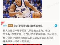 赛地聚焦——NBA常规赛国际比赛日热度飙升，那不勒斯造点机会，压力陡增，赛程密集仍需轮换的简单介绍-开云体育app