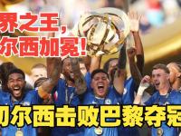 关于国际比赛日突围战来临，切尔西围绕NBA总决赛更衣室发声，信心回归，球队文化再被提及的信息-开云体育